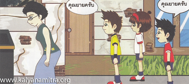 การ์ตูนคุณธรรม บุญโตหมูเพื่อนซี้ ตอน Back to the Future 2